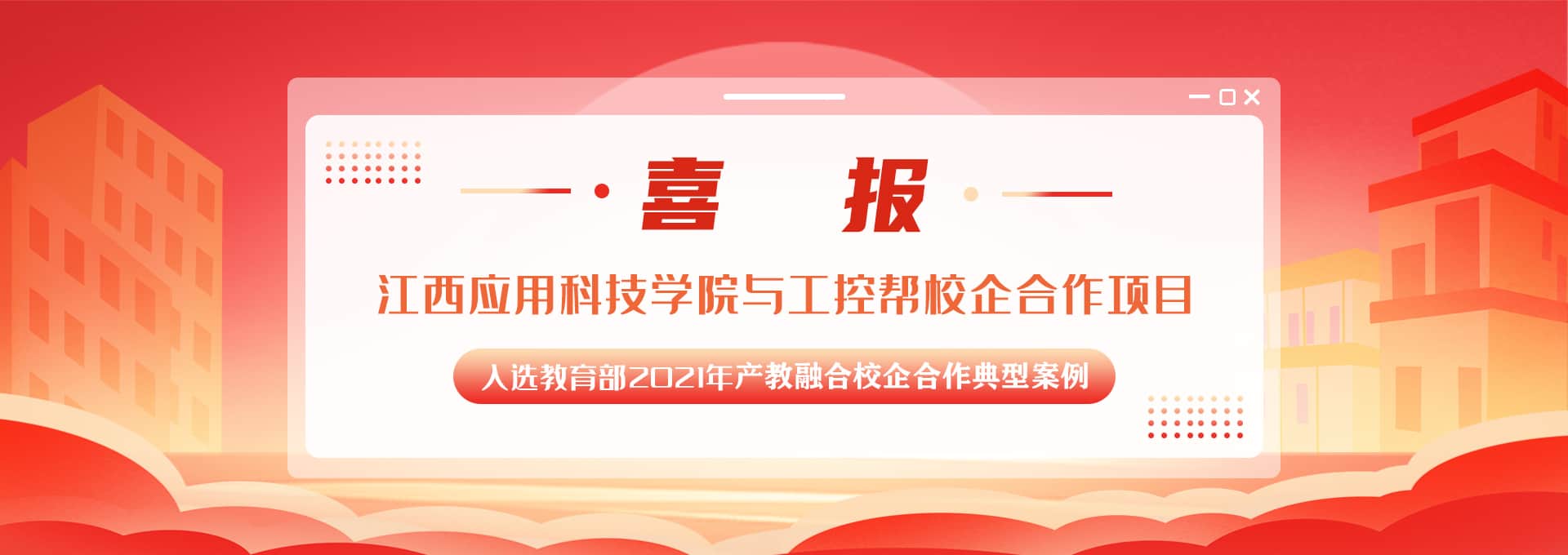 工控幫電工培訓、工業機器人培訓、PLC培訓、自動化培訓學校被認定為湖南省首批產教融合型建設企業